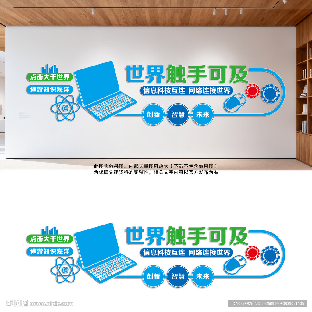 计算机室展板