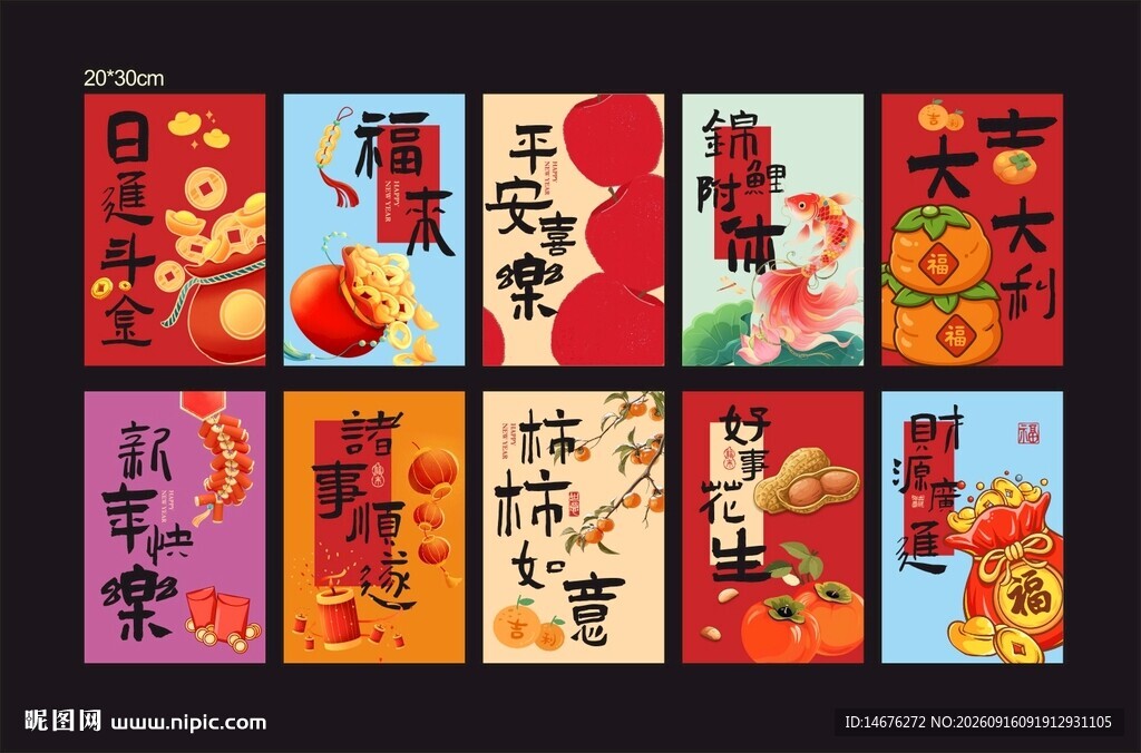 中式喜庆节日装饰吊旗彩色拉旗