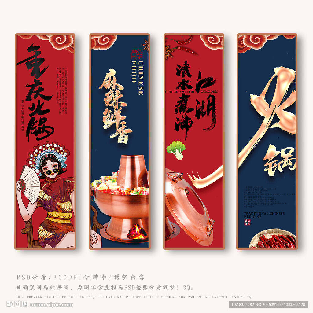 火锅