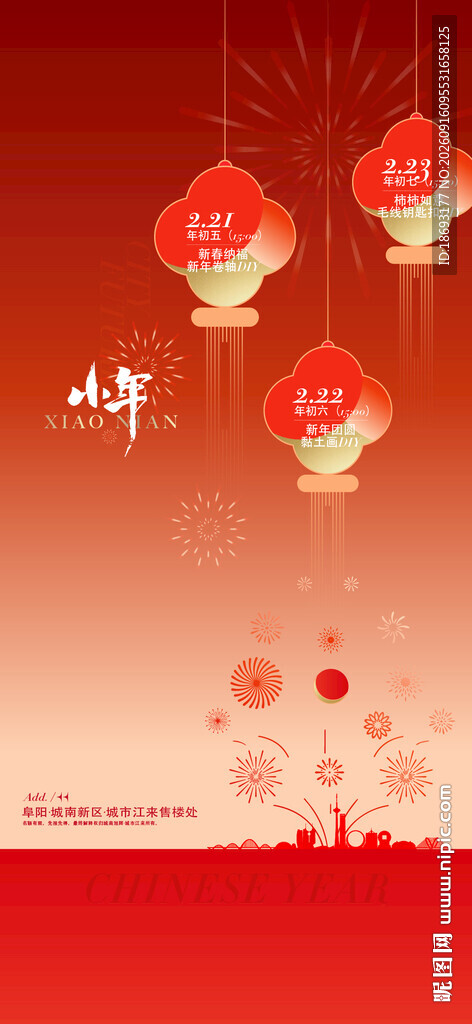新年