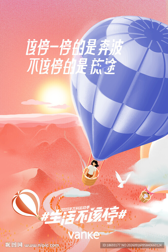  热气球 