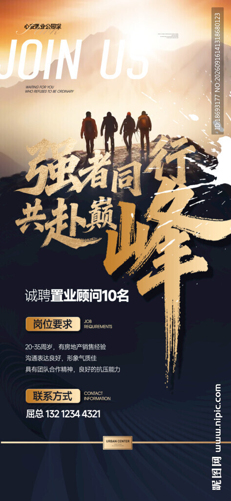 招聘