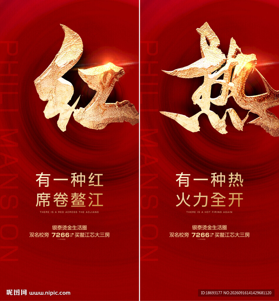  热销海报 