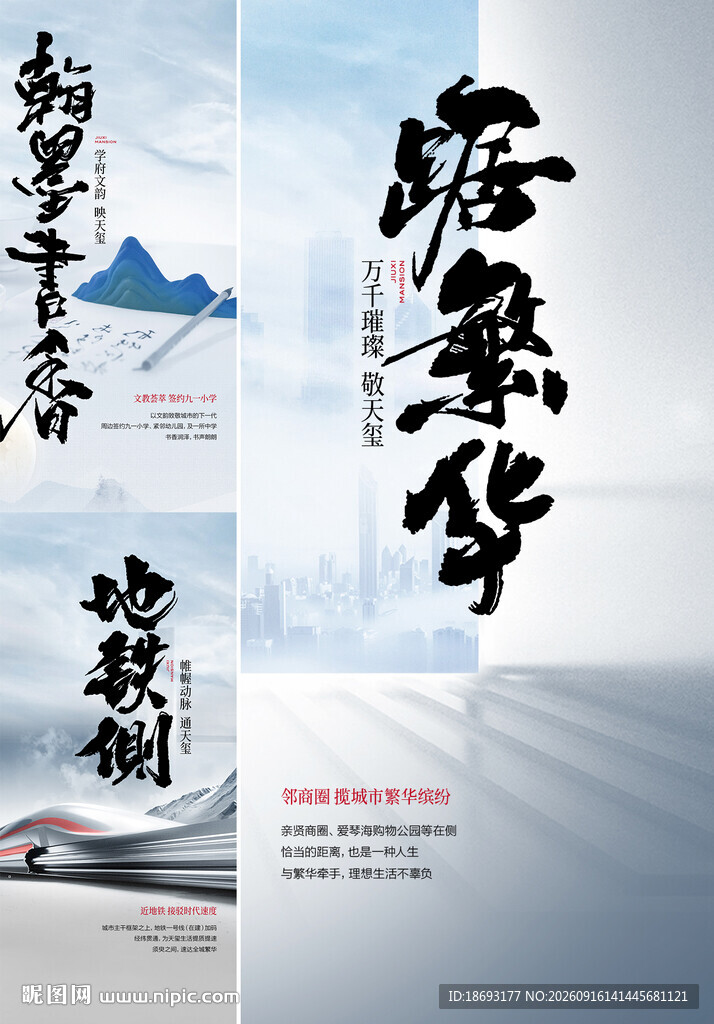 中式地产 