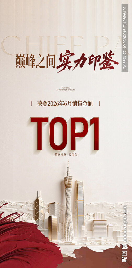 巅峰 TOP1
