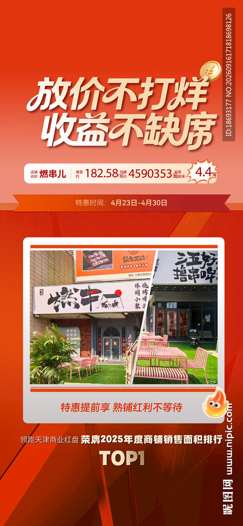 商铺  