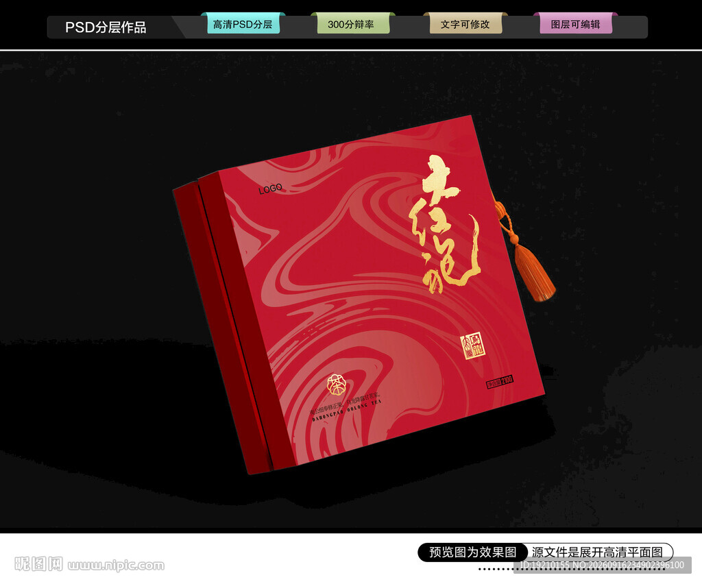 乌龙茶礼盒 茶叶包装