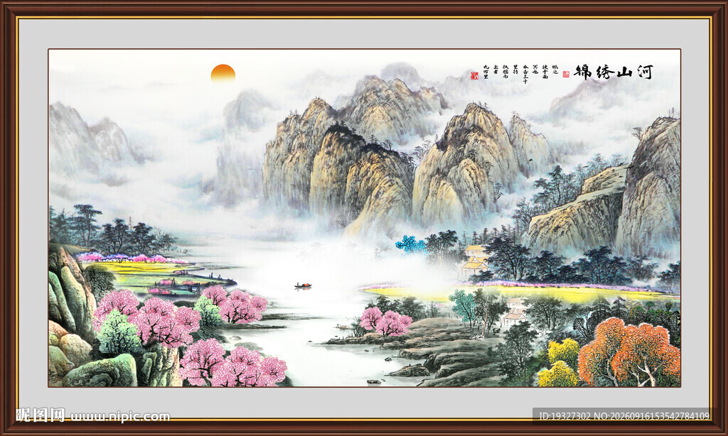 富水长流
