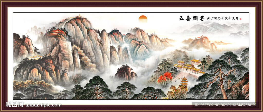 泰山办公室山水画