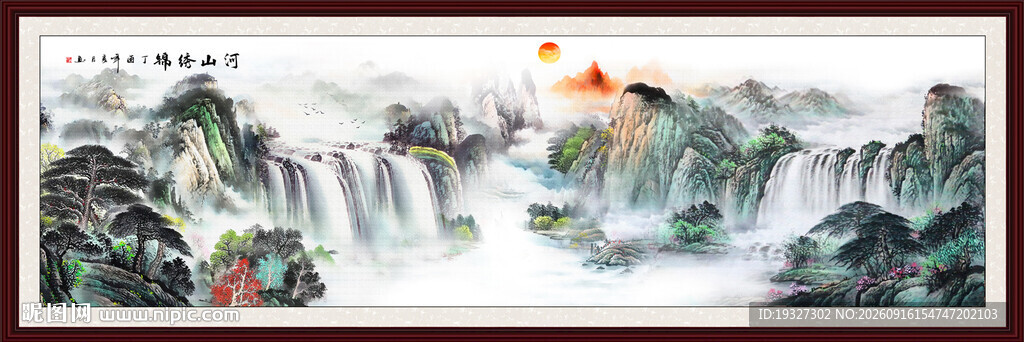 锦绣山河