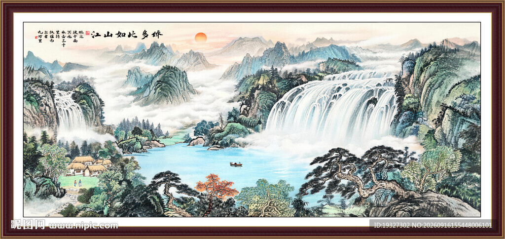 聚宝盆山水画