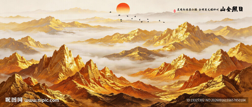 背靠金山