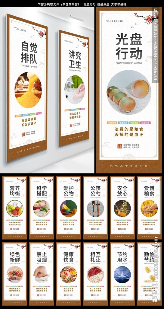 食堂文化