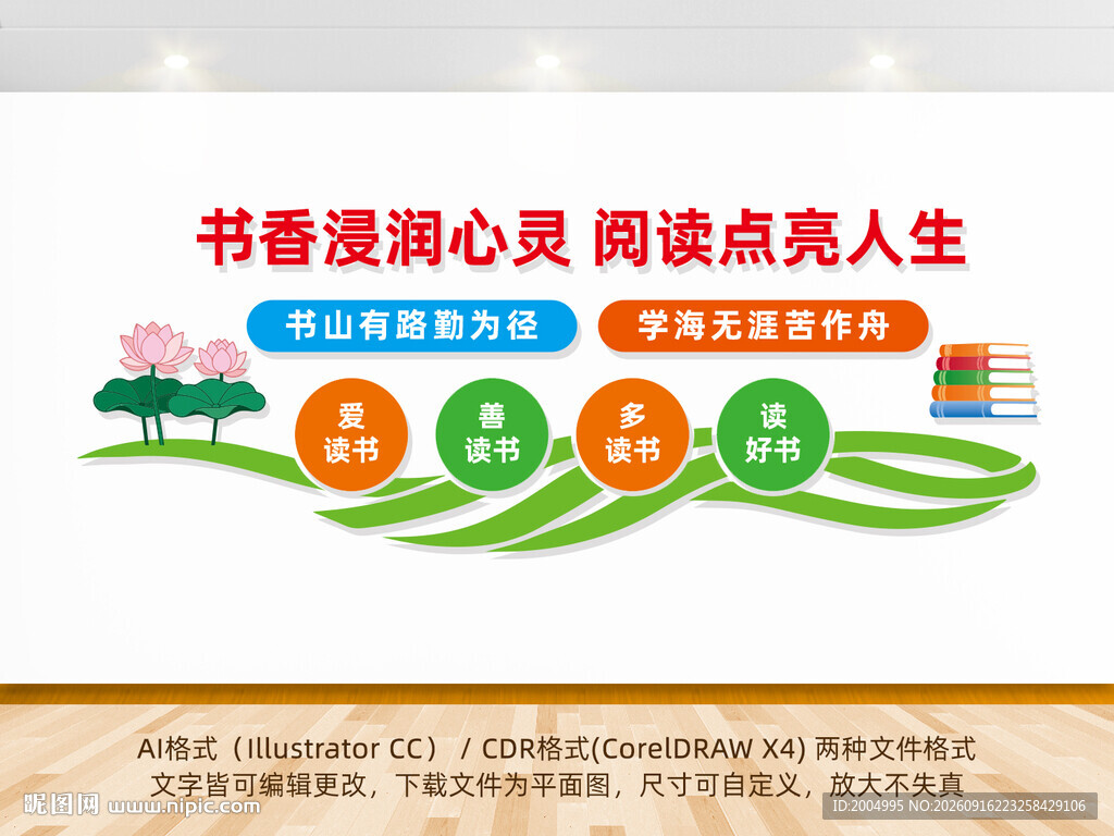 校园文化墙