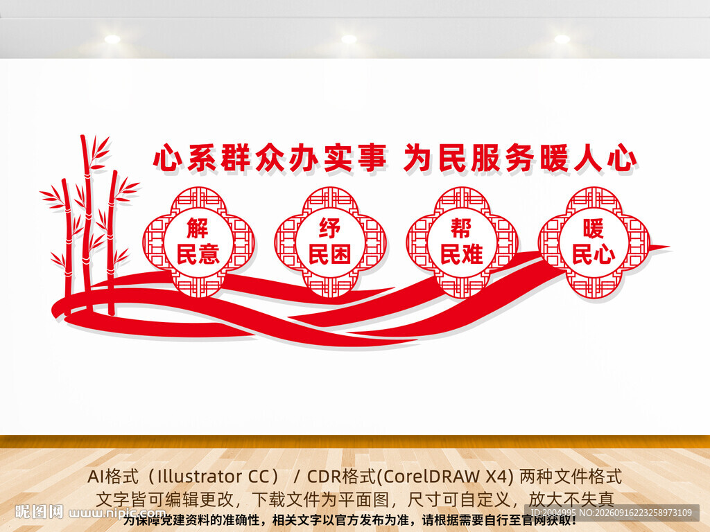 心系群众为民服务