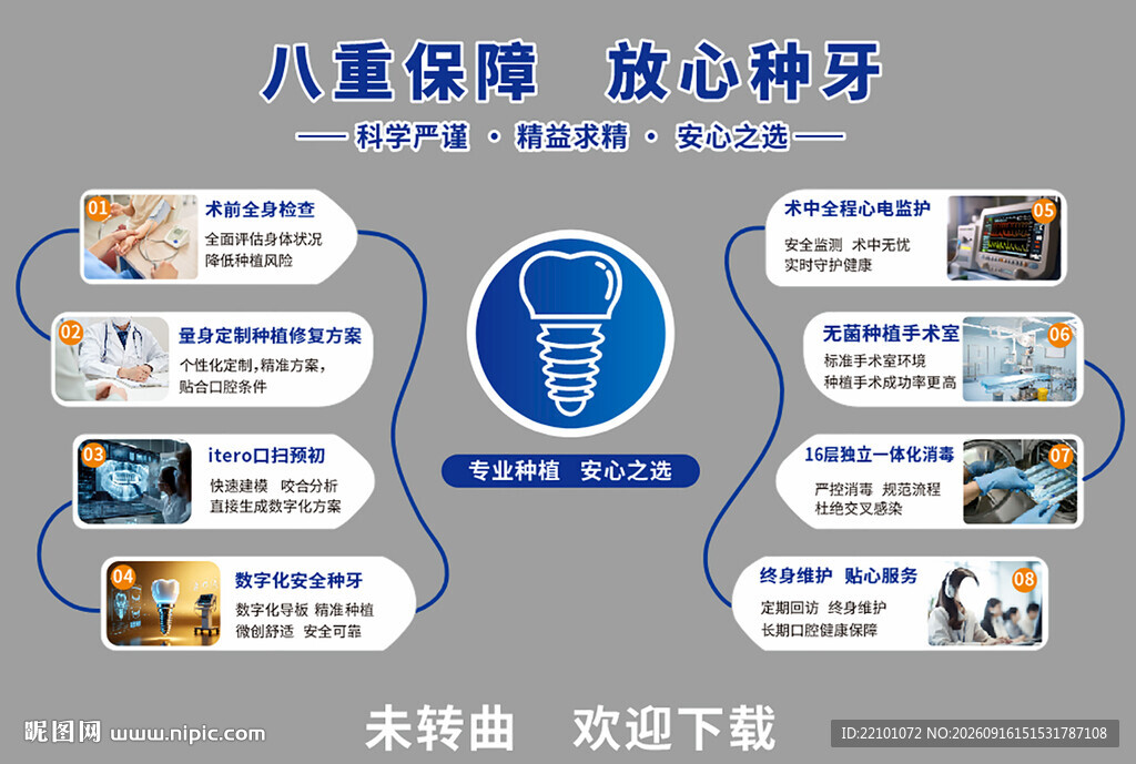 种牙文化墙