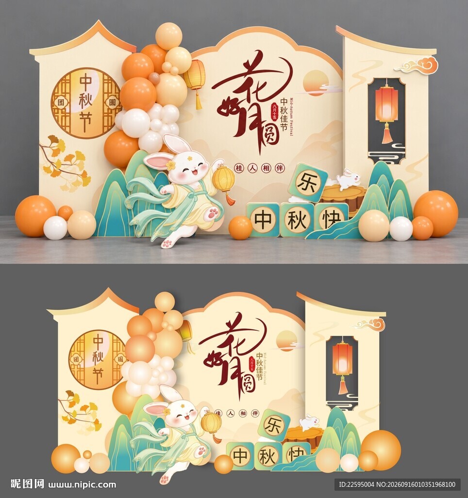 中秋美陈 花好月圆