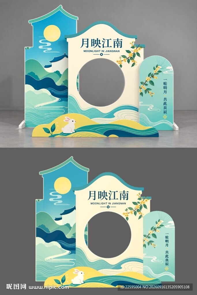 中秋美陈 江南映月