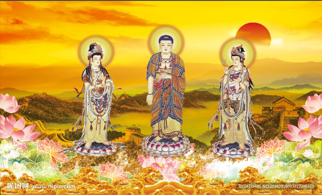 西方三圣