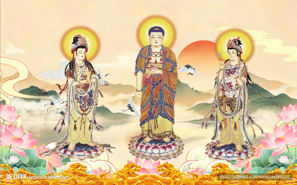西方三圣