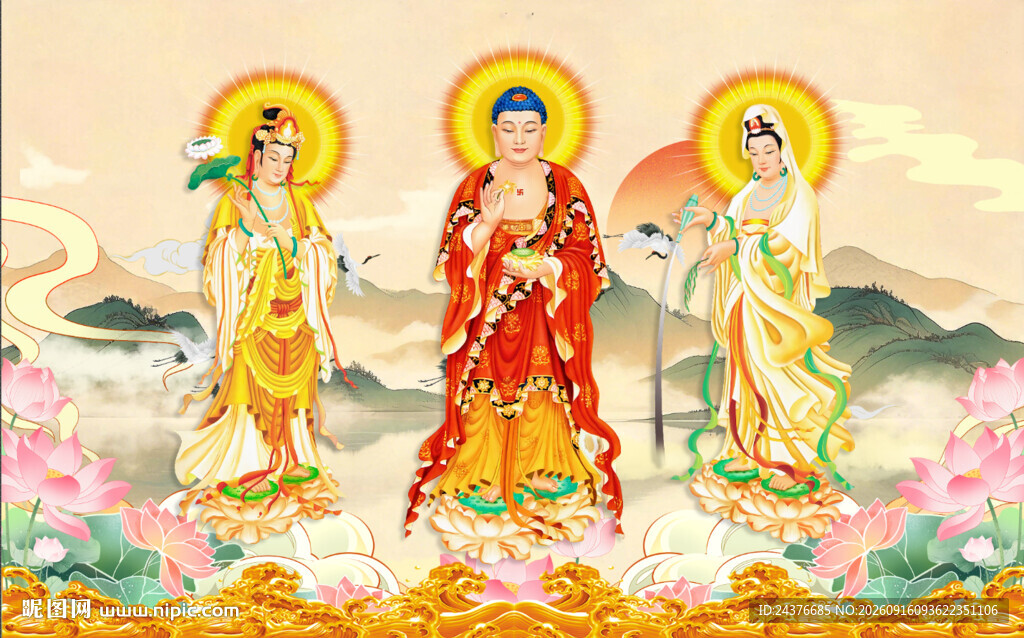 西方三圣