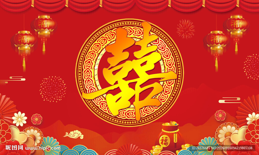 结婚