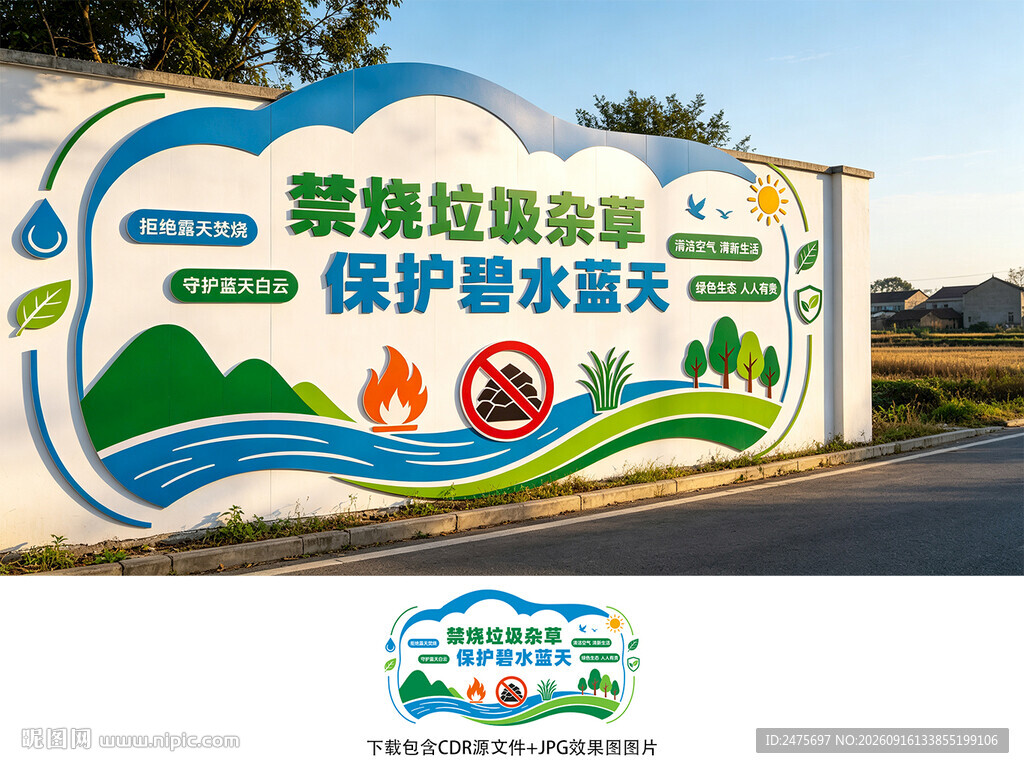 焚烧垃圾杂草