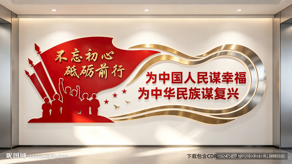 不忘初心砥砺前行