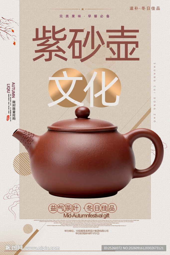 紫砂壶