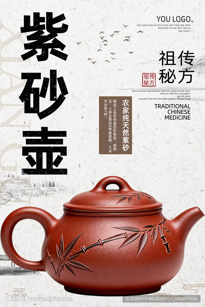 紫砂壶