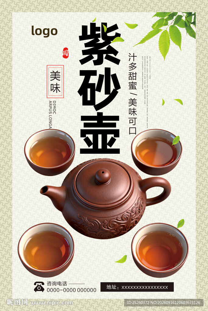 紫砂壶