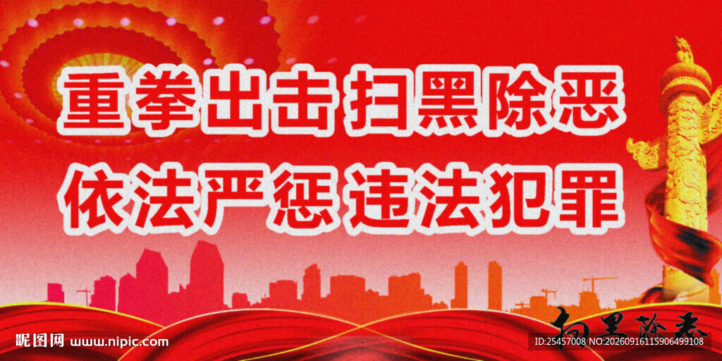 重拳出击    