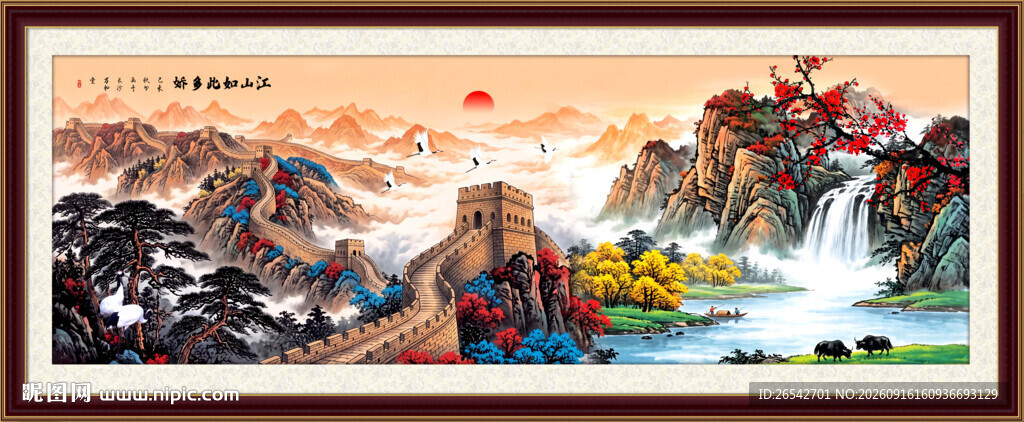 长城山水画
