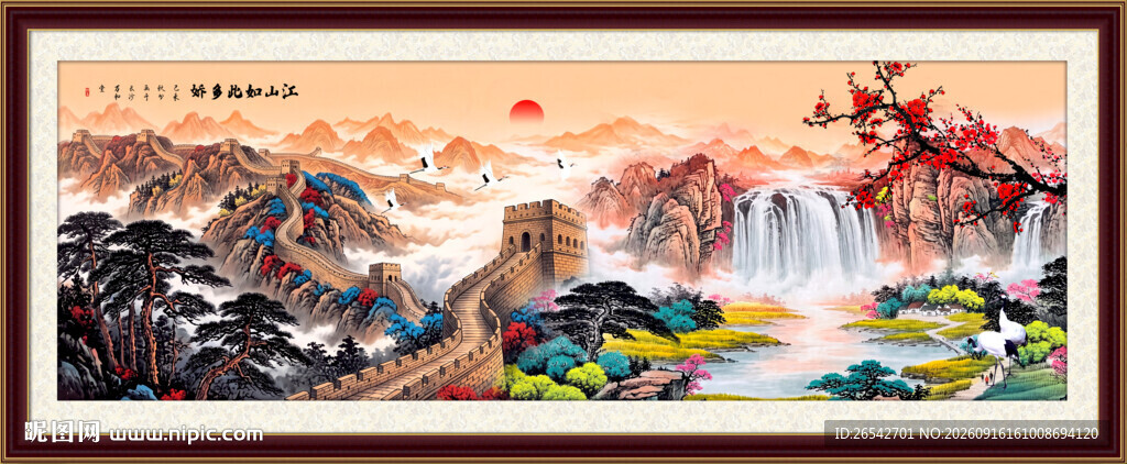 长城国画长城