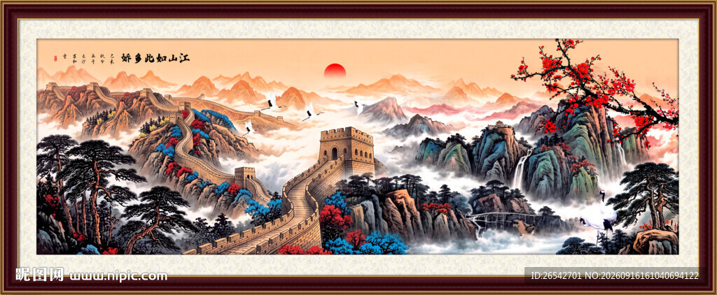 长城国画长城