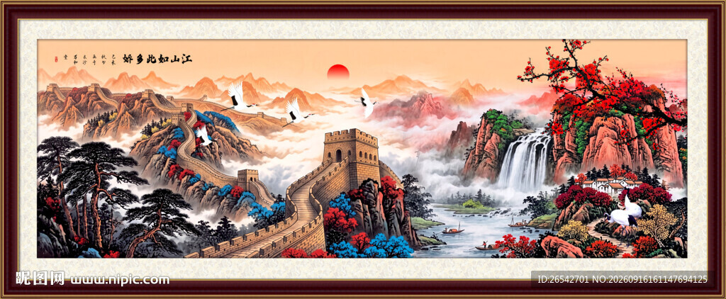 长城国画