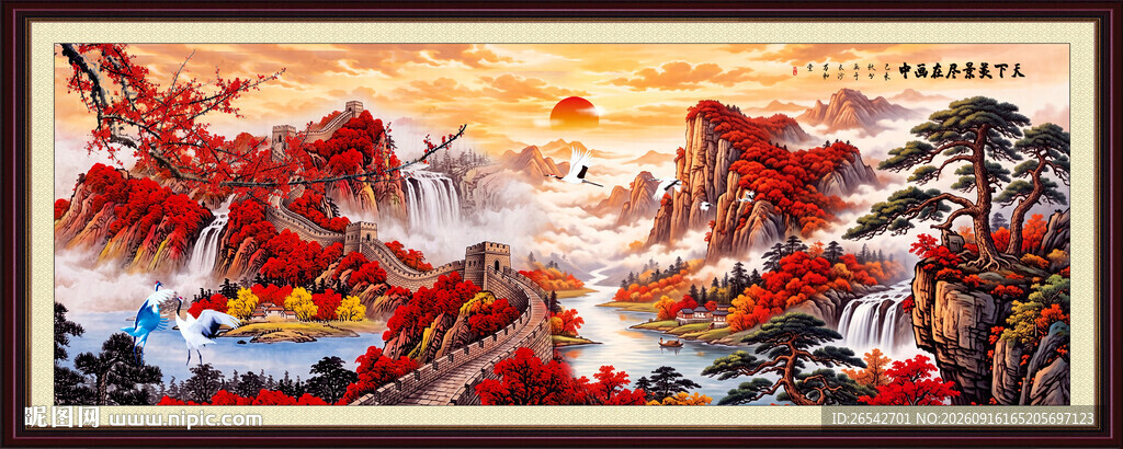 长城国画