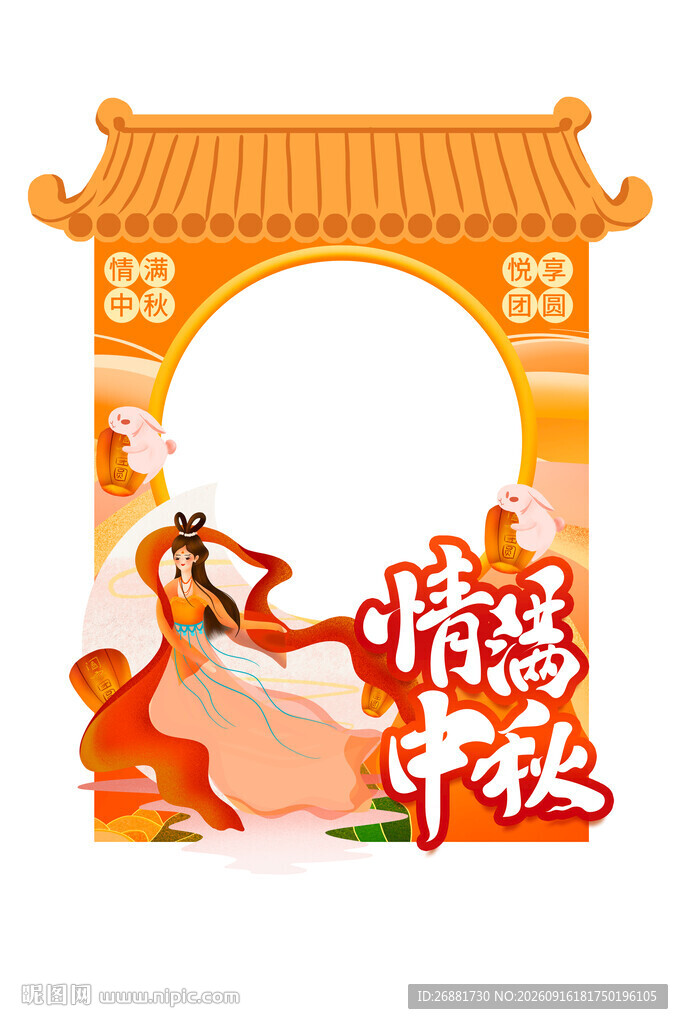 中秋拱门装饰欢庆场景