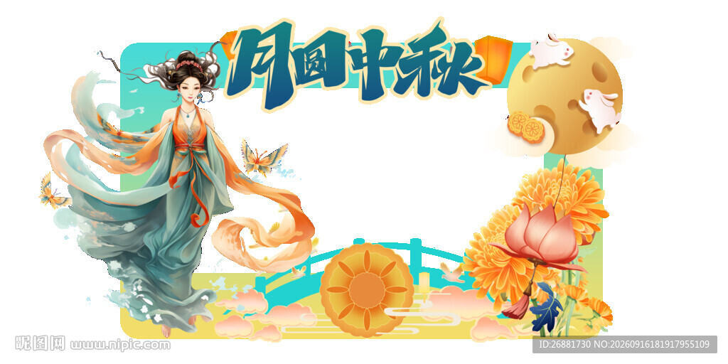 中秋嫦娥玉兔梦幻插画