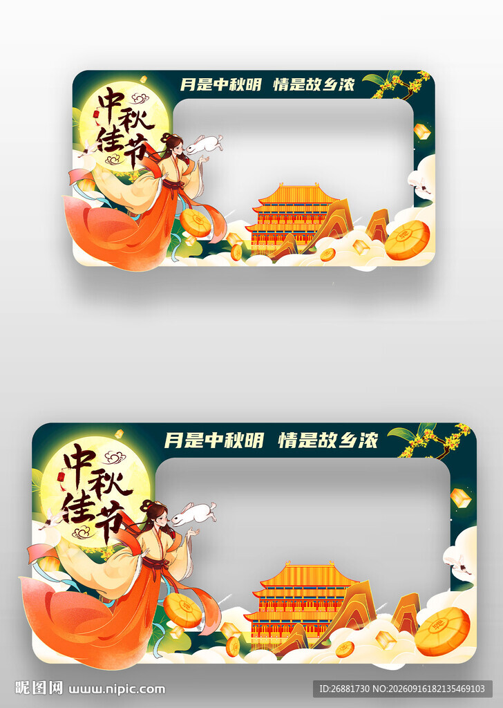 中秋布置