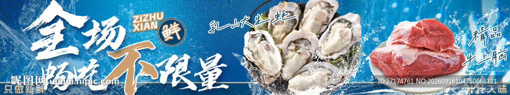 蓝色海鲜四联图