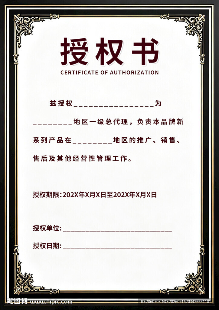 证书模板