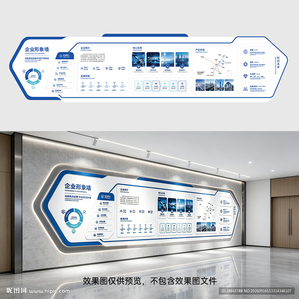 科技展厅墙面设计