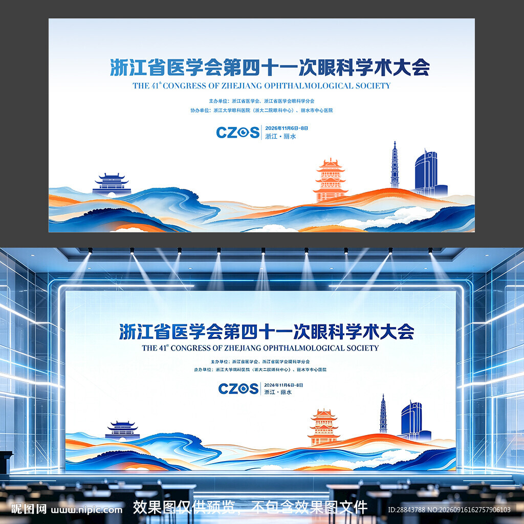 医学会医疗背景板