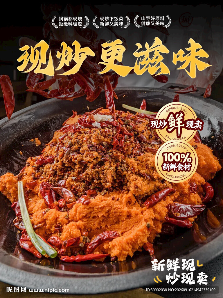 砂锅炒面美味诱人
