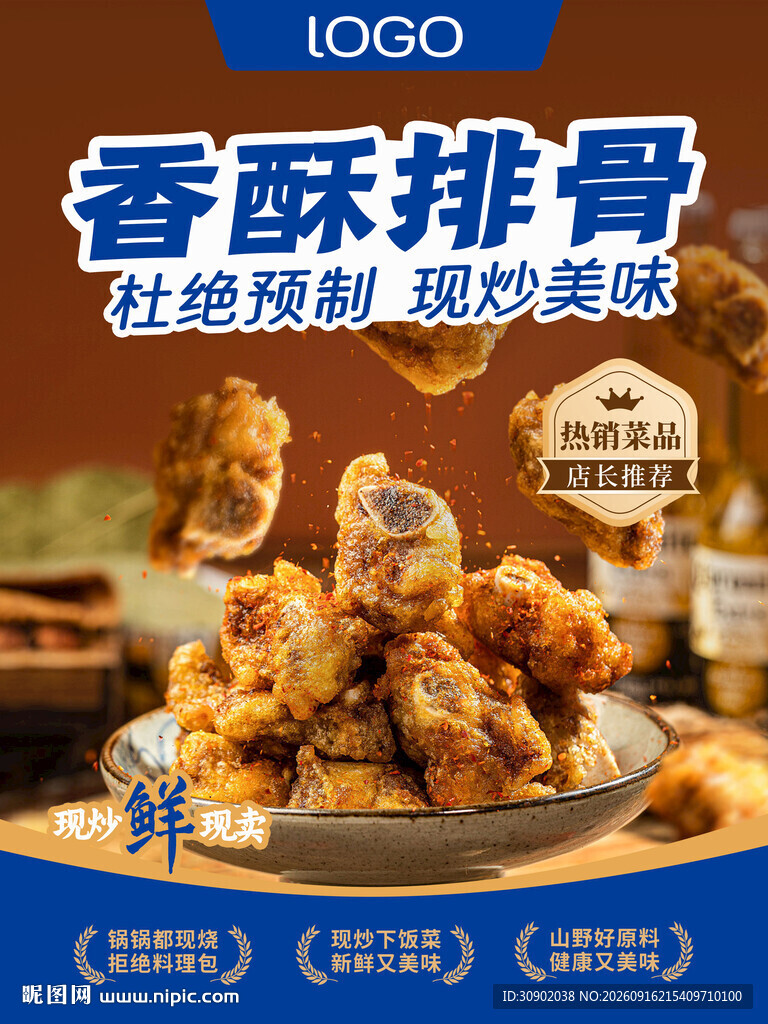香酥排骨开启味蕾盛宴