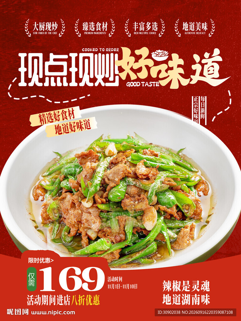 现点现炒好味道的面条