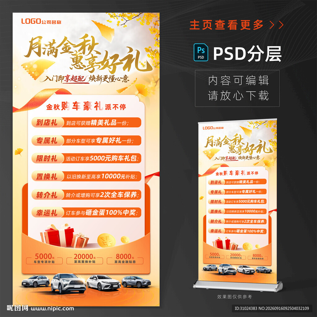 中秋 金秋活动