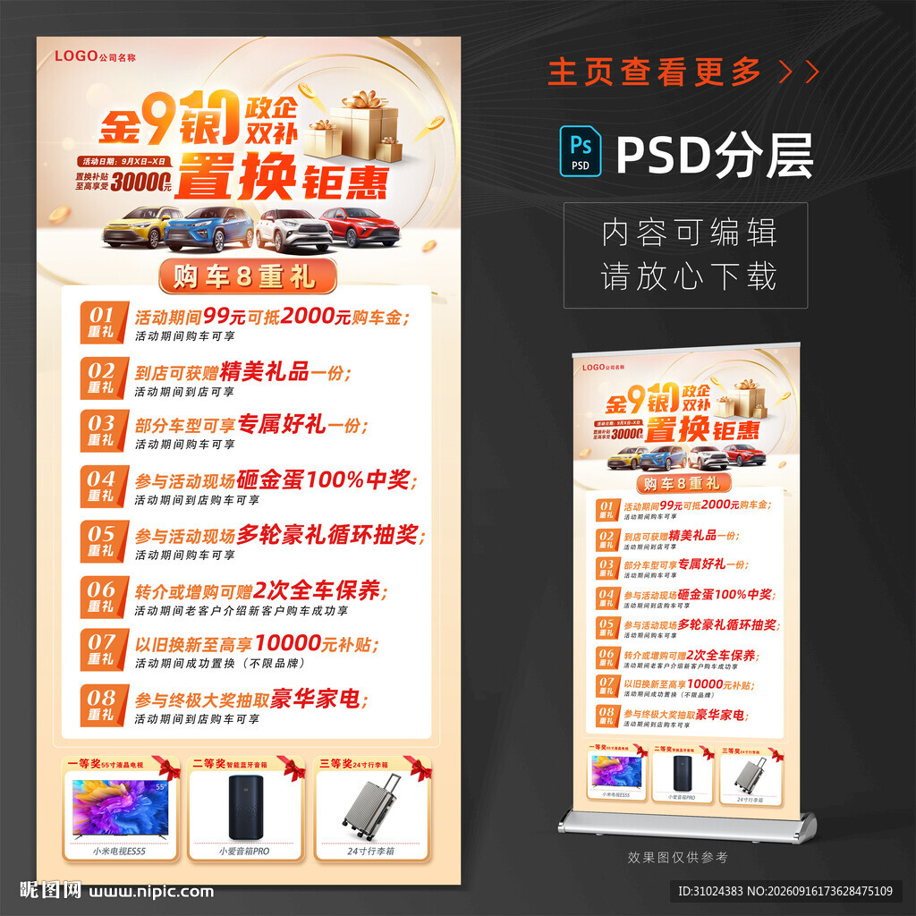 金秋活动礼遇