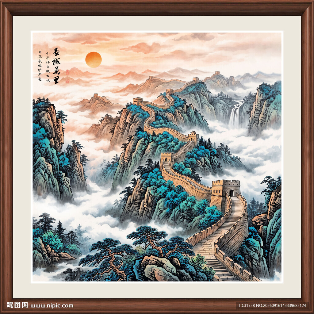 长城山水画